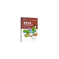 [N]畜禽养殖污染防治知识问答-9787511132468