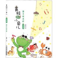 [M]望子成龙虾 美绘版-9787556088355