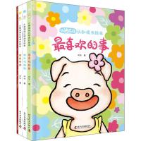[M]小猪花花认知成长绘本(3册)-9787110099063