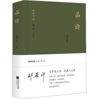 [M]品诗-9787559427120