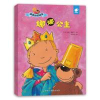 [M]娜娜和波波熊 娜娜公主-9787549381517