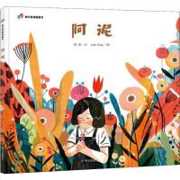 [M]阿泥-9787533299460