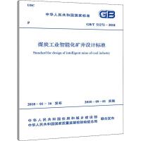 [M]煤炭工业智能化矿井设计标准 GB/T 51272-2018-9155182030404