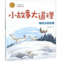 [M]喵星人的礼物-9787531578369