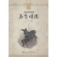 [M]鄂温克草原马背情缘-9787566014368