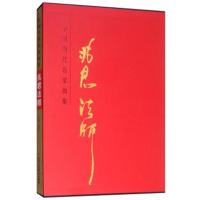 [M]中国当代名家画集:兆君法师-9787514017021