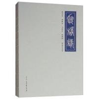 [M]听枫缘 孙君良、刘懋善、马伯乐、徐源绍成扇作品集-9787554612569