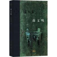 [M]商文明-9787108063854