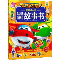 [M]尼斯湖水怪-9787532652334