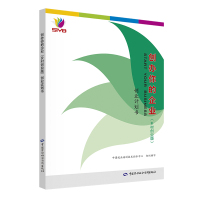 [M]创业计划书/创办你的企业乡村创业版-9787516739112