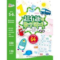 [M]5-6岁/超有趣的数学游戏-9787518049639