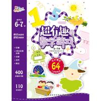 [M]6-7岁/超有趣的数学游戏-9787518052561