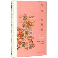 [M]玛侬.列斯戈-9787020131792