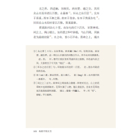 [M]给孩子的古文-9787521701050
