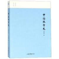 [M]中国报学史-9787547427064