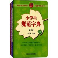 [M]小学生工具书大礼包(2017)-9789900331049