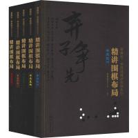 [M]曹薰铉李昌镐精讲围棋系列第3辑:精讲围棋布局(5册)-7122160109320