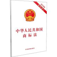 [M]中华人民共和国商标法 2019年最新修订-9787521601589