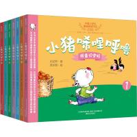 [M]小猪唏哩呼噜(拼音识字版)1-7(7册)-2200432000316