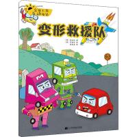 [M]交通工具互动童话 形救援队-9787559108098