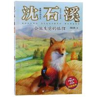 [M]会做生意的狐狸-9787559711908
