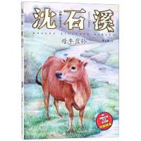 [M]母牛蓝铃 沈石溪 著 -9787559711496