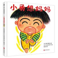 [M]小勇想妈妈-9787559629647