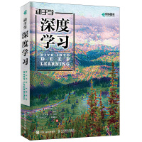 [M]动手学深度学习-9787115490841