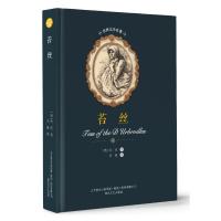 [M]苔丝/世界文学名著-9787531353874