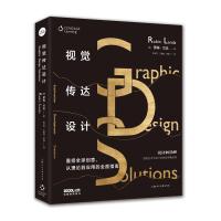 [M]视觉传达设计-9787558610493