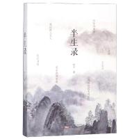 [M]半生录/柯平作品-9787547051399