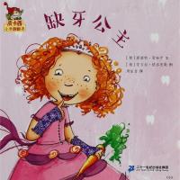 [M]缺牙公主/皮卡西小手翻翻书(第1辑)-9787556839742