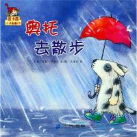 [M]奥托去散步/皮卡西小手翻翻书(第1辑)-9787556842230