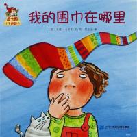 [M]我的围巾在哪里/皮卡西小手翻翻书(第1辑)-9787556842322