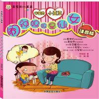 [M]闹钟妈妈是仙女(注音版)-9787802509610