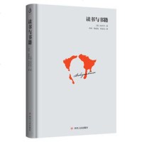 [M]读书与书籍(精)-9787220112904