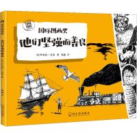 [M]他们坚强而善良-9787548444053