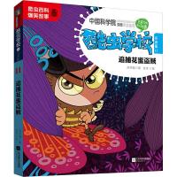 [M]追捕花蜜盗贼 11 注音版 吴祥敏 著 吉安 绘 -9787559436818