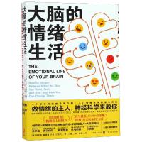 [M]大脑的情绪生活-9787543229952