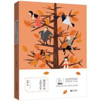 [M]徐先生的五次人生-9787510467752