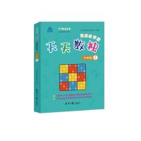 [M]天天数独竞赛:教学版(中学组1)-9787547732700