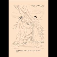 [M]介子推-9787101137583