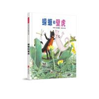 [M]蝾螈和壁虎-9787559621597