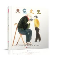 [M]天空之王-9787559622358
