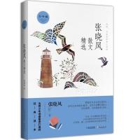 [M]名家散文精选--张晓风散文精选-9787540343859