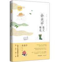 [M]名家散文精选--余光中散文精选-9787540351175