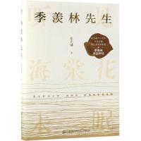 [M]季羡林先生-9787114154577