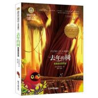 [M]去年的树 新美南吉佳作选 美绘典藏版-9787547724897