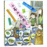 [M]小布头奇遇记(上)-9787305210013