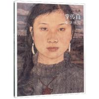 [M]工笔新经典:李传真春华秋实-9787549419296